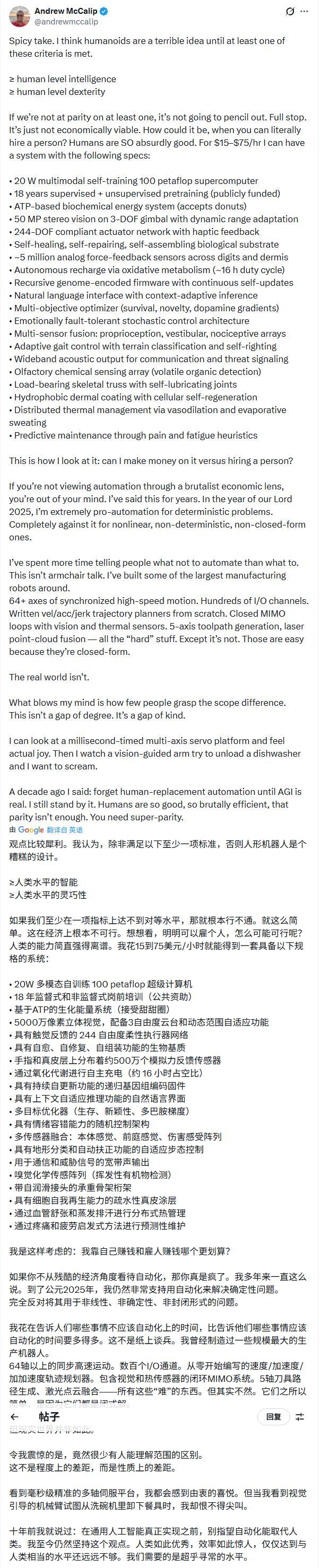 售价30万，效率30%：比亚迪们“抢购”人形机器人，图的到底是什么？