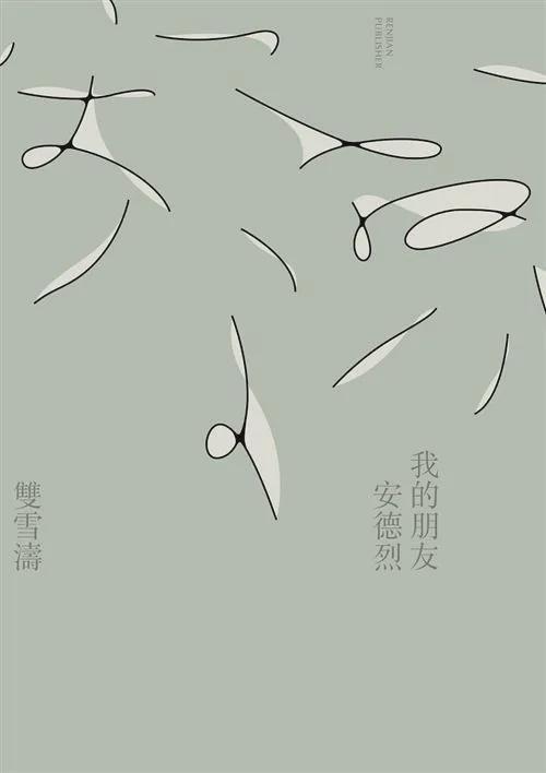 开年惊喜！《我的朋友安德烈》这部算细糠