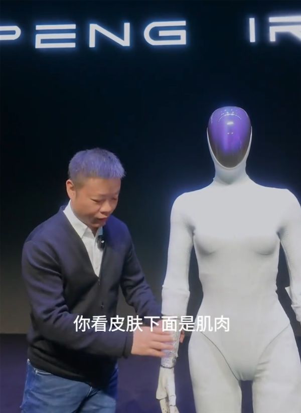 小鹏机器人IRON官宣首次线下互动！曾被质疑是真人假扮 让何小鹏扒衣验身