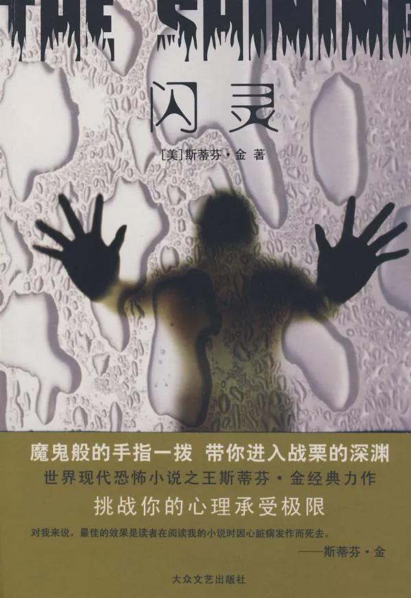 影史最伟大恐怖片,为何被国内观众狂骂?