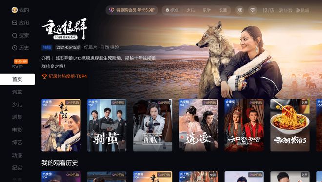 《重返狼群》火了，揭秘优酷独家上线12集完整版纪录片的背后