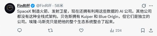 1.25万亿美元!xAI员工赢麻了:全员换股SpaceX,提前锁定"人类最强IPO"