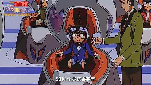 强烈推荐动画电影《名侦探柯南：贝克街的亡灵》