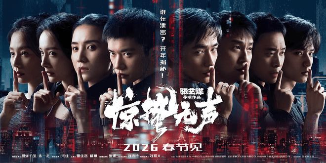 今年春节档，终于有一部不一样的大片了
