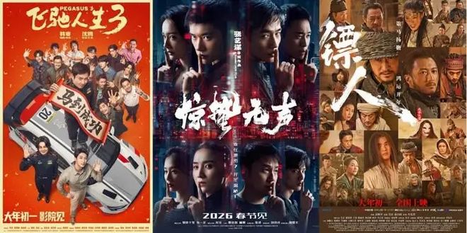 大盘缩水40%，观众正在“逃离”春节档？