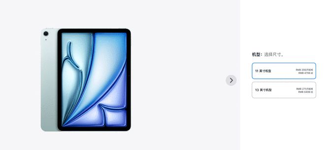 苹果新款iPad Air发布:4799元起 搭载M4芯片