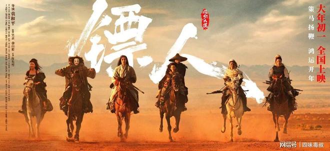 《镖人》让吴京口碑扳回来了吗？