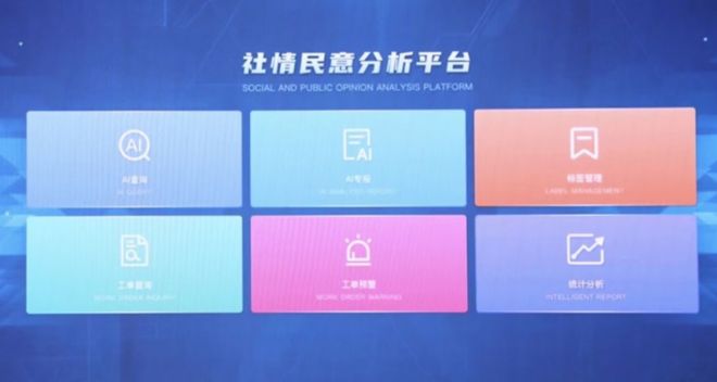 多地“政务小龙虾”上线,智能体部署坚持实用导向、安全优先