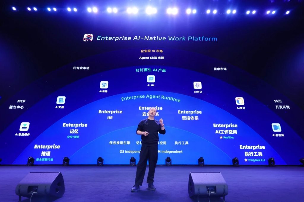 全图文｜钉钉CEO无招：我们把钉钉打碎，用AI重建，炼出‘悟空’