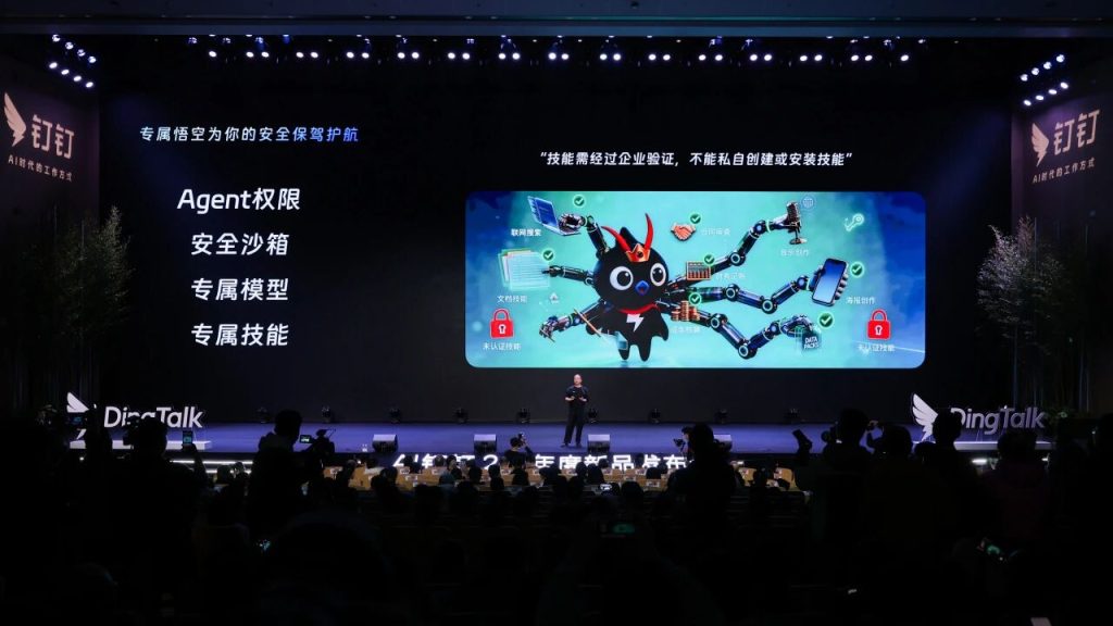 全图文｜钉钉CEO无招：我们把钉钉打碎，用AI重建，炼出‘悟空’