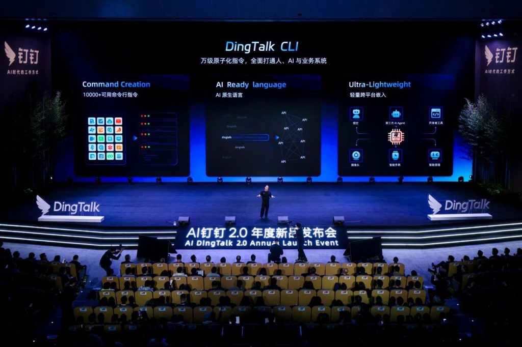 全图文｜钉钉CEO无招：我们把钉钉打碎，用AI重建，炼出‘悟空’