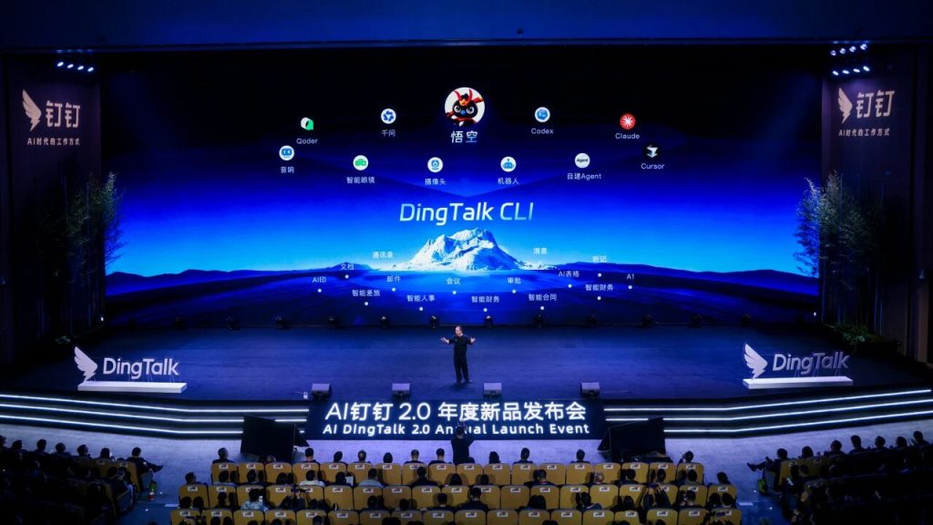 全图文｜钉钉CEO无招：我们把钉钉打碎，用AI重建，炼出‘悟空’