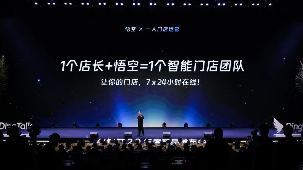 全图文｜钉钉CEO无招：我们把钉钉打碎，用AI重建，炼出‘悟空’