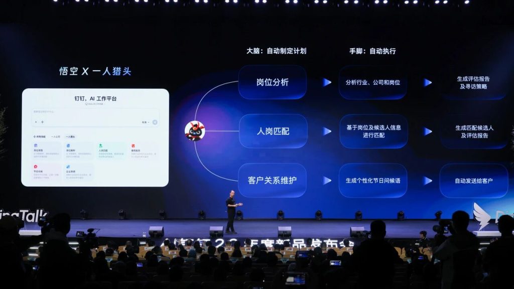 全图文｜钉钉CEO无招：我们把钉钉打碎，用AI重建，炼出‘悟空’