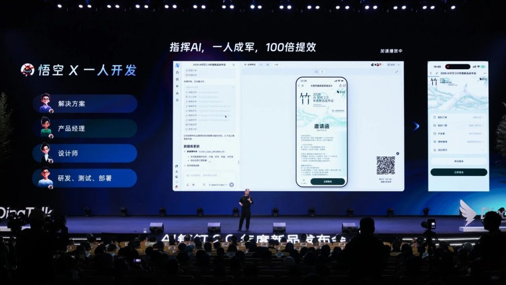 全图文｜钉钉CEO无招：我们把钉钉打碎，用AI重建，炼出‘悟空’