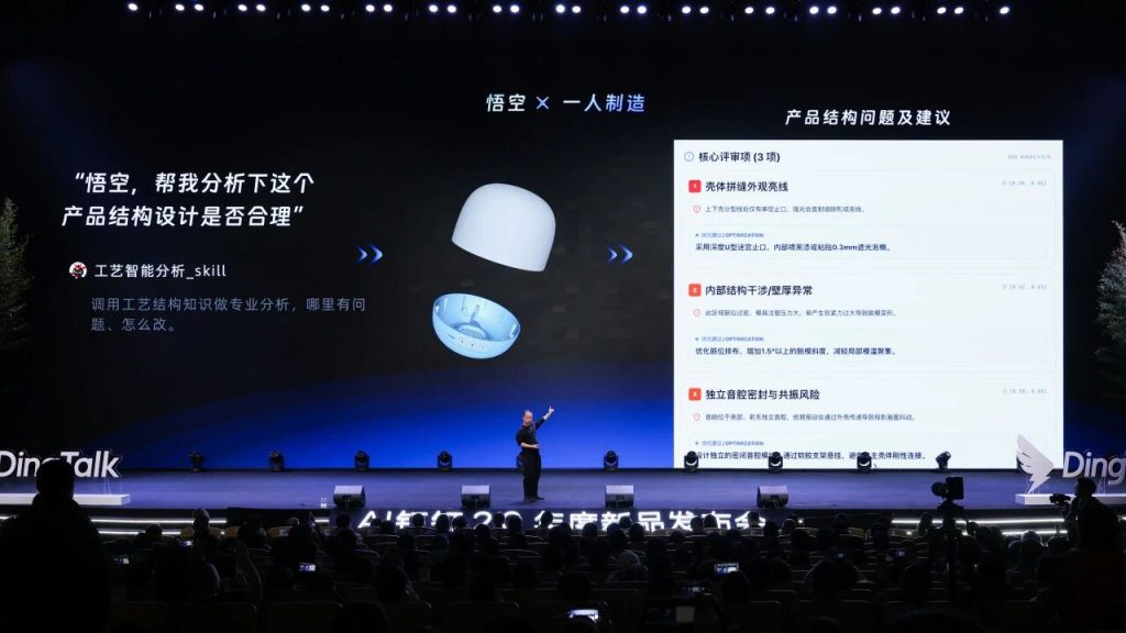 全图文｜钉钉CEO无招：我们把钉钉打碎，用AI重建，炼出‘悟空’