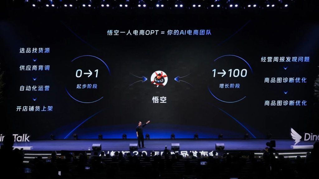 全图文｜钉钉CEO无招：我们把钉钉打碎，用AI重建，炼出‘悟空’