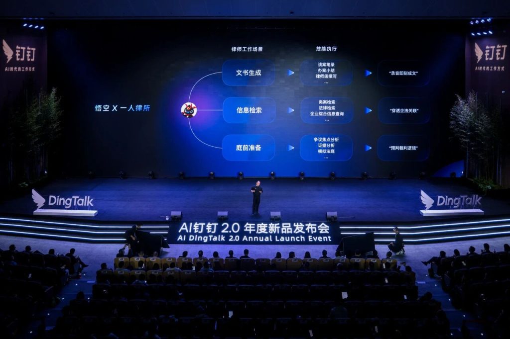 全图文｜钉钉CEO无招：我们把钉钉打碎，用AI重建，炼出‘悟空’