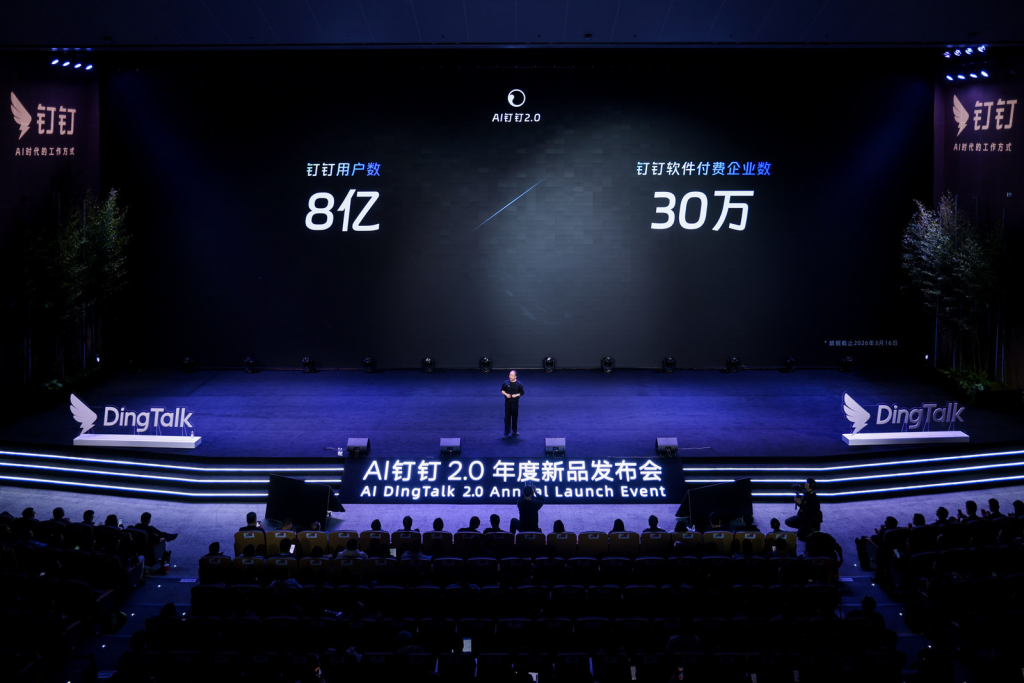 全图文｜钉钉CEO无招：我们把钉钉打碎，用AI重建，炼出‘悟空’