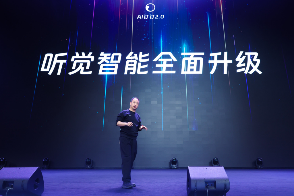 全图文｜钉钉CEO无招：我们把钉钉打碎，用AI重建，炼出‘悟空’