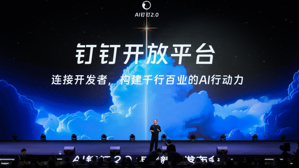 全图文｜钉钉CEO无招：我们把钉钉打碎，用AI重建，炼出‘悟空’