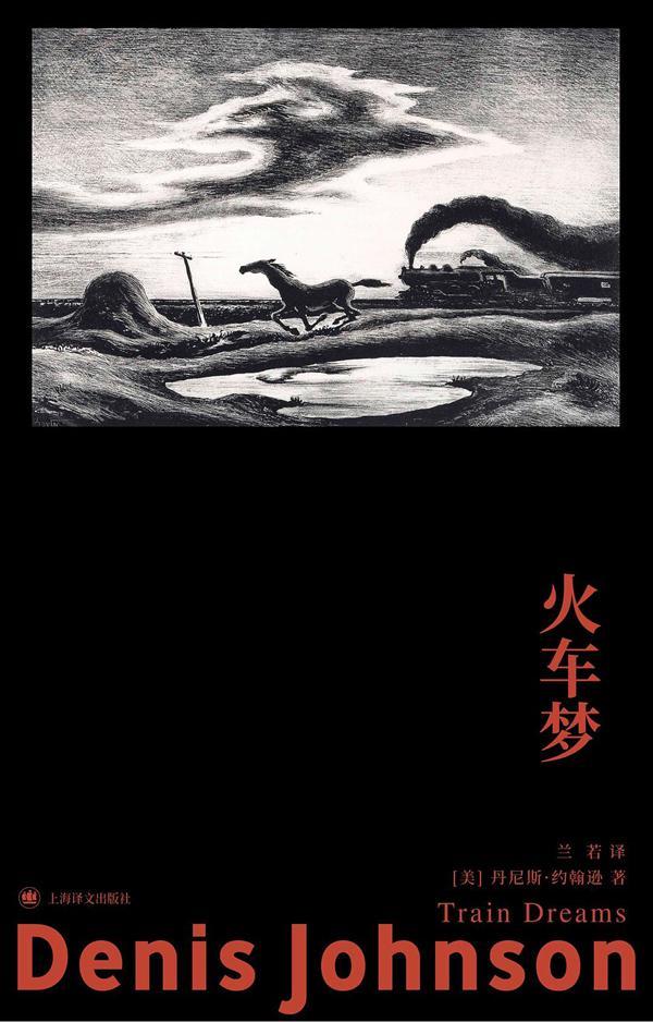 《火车梦》:奥斯卡遗珠背后的荒野世界