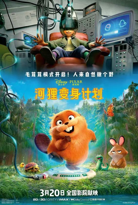 这部皮克斯“翻身之作”，藏着好莱坞最大的表达困境