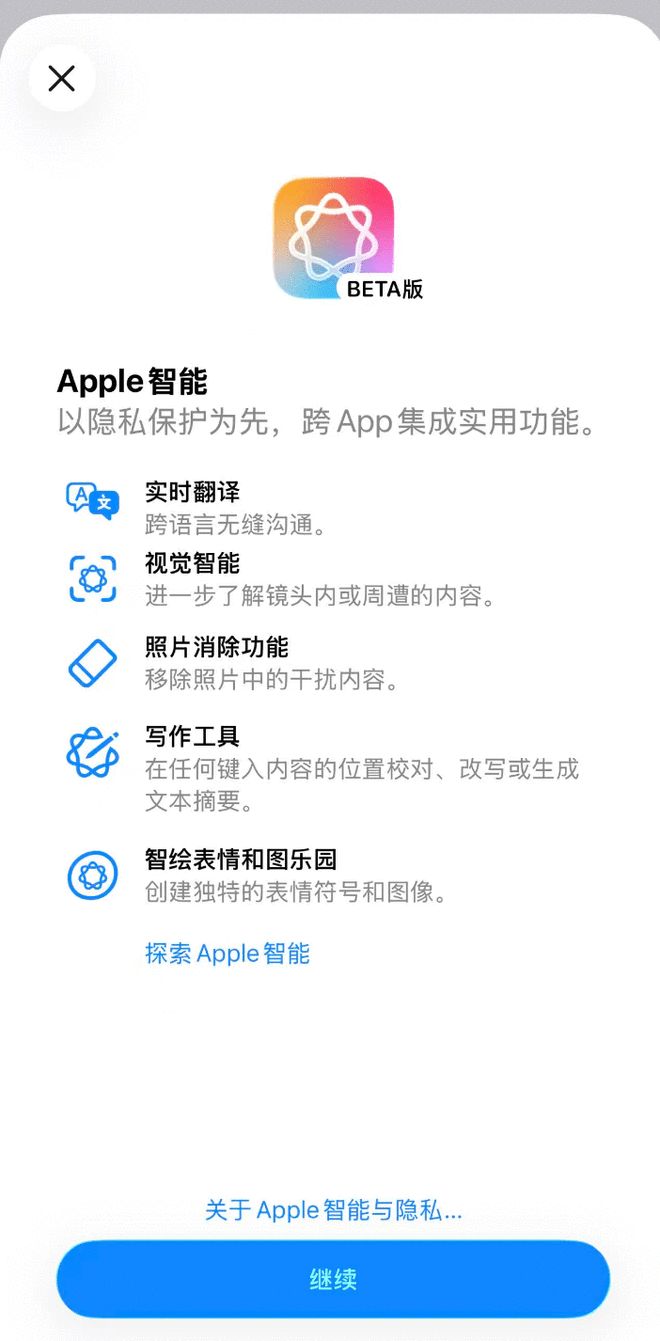 静默测试还是误操作？苹果深夜“悄悄上线”国行版Apple智能