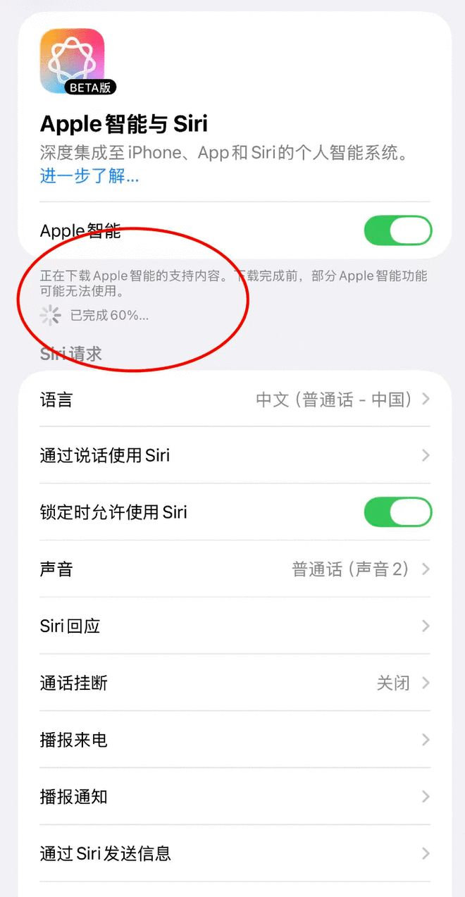 静默测试还是误操作？苹果深夜“悄悄上线”国行版Apple智能