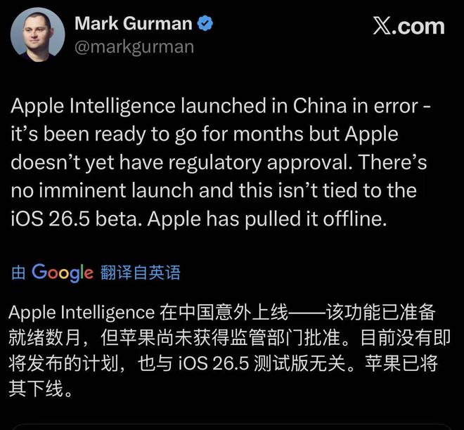 静默测试还是误操作？苹果深夜“悄悄上线”国行版Apple智能