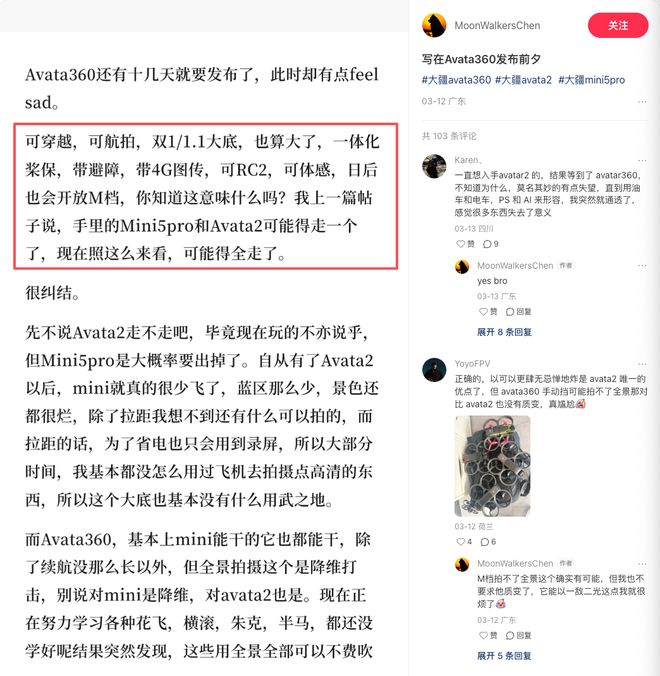 全景无人机，真能把传统无人机干掉？