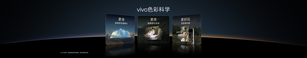 重塑移动影像新高度，vivo X300 Ultra及vivo X300s正式发布