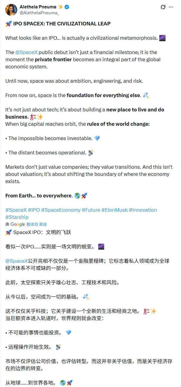 SpaceX秘密申报IPO，估值冲刺12万亿，马斯克再创历史，普通人的太空入场券来了