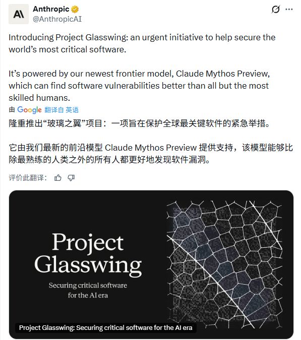 造出地表最强AI，却死活不给你用！Claude神级大模型被紧急雪藏