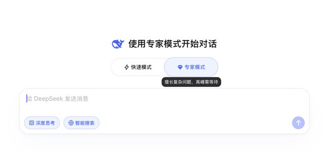 DeepSeek上线专家模式：国产AI激战正酣，V4能否复刻去年春节炸场？
