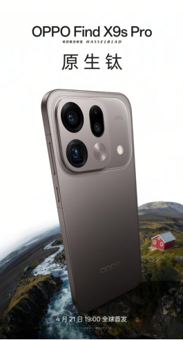 新一代「旅拍神器」，OPPO Find X9s Pro 正式官宣亮相
