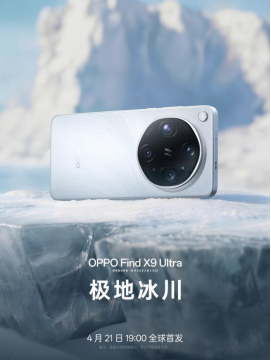 致敬大地探索家,「口袋哈苏」OPPO Find X9 Ultra 外观配色正式官宣