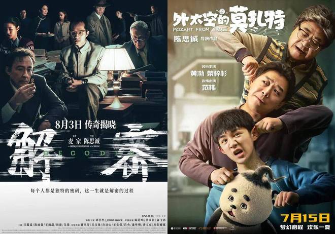 《10间敢死队》能救市吗？