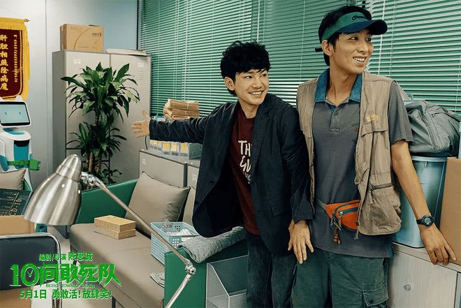 《10间敢死队》能救市吗？
