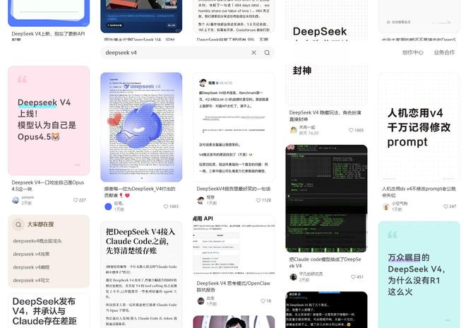 DeepSeek V4上线三天,第一批实测结果出来了:性价比确实够狠,但有些活它还接不住