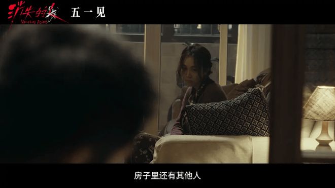 《消失的人》，冲击7亿