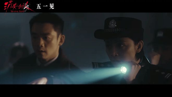 《消失的人》，冲击7亿