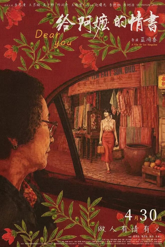 《消失的人》《给阿嬷的情书》逆袭：小成本“黑马”救了五一档