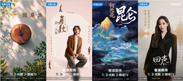虎鲸文娱发布2026片单，含《藏海传2》《狩谎》等超200部优质作品