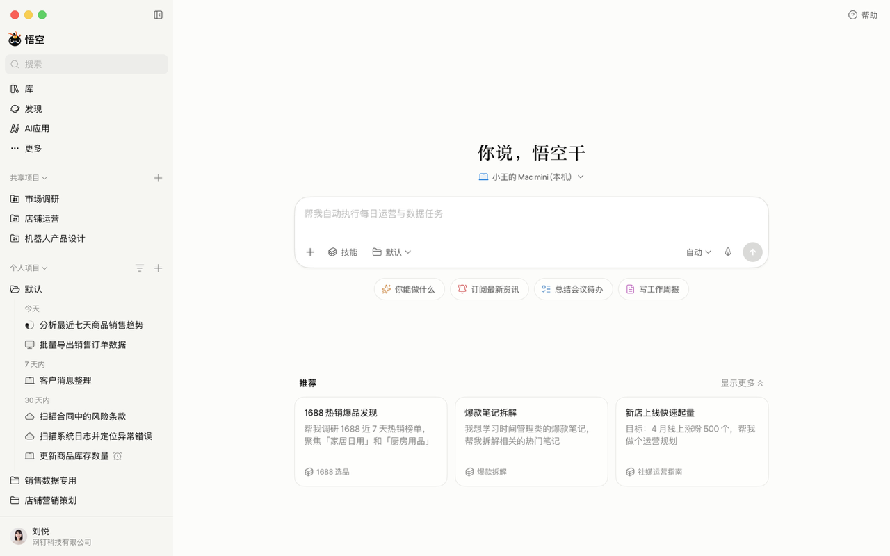 阿里企业级 Agent 平台“悟空”开始逐步规模化放量