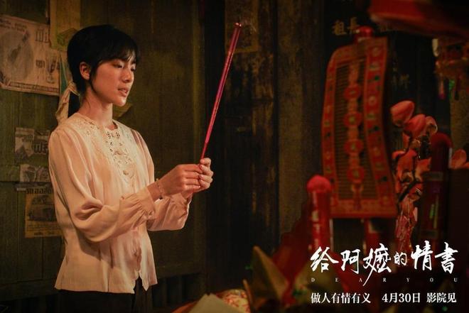 油柑、橄榄菜、无米粿和木棉花：在《给阿嬷的情书》中重新看见女性