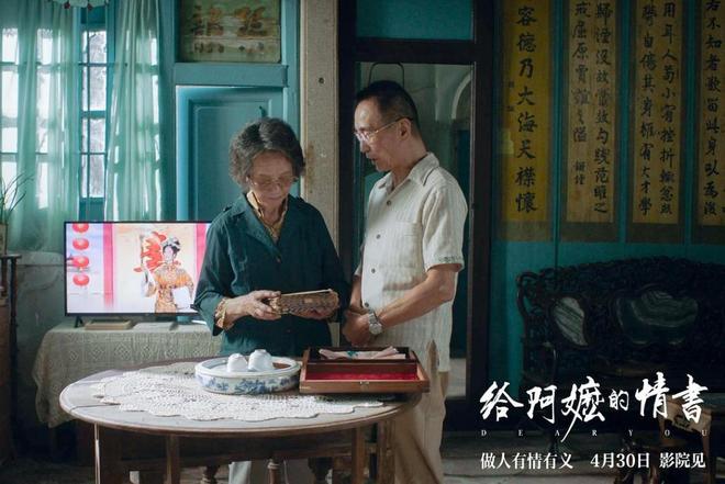 油柑、橄榄菜、无米粿和木棉花：在《给阿嬷的情书》中重新看见女性