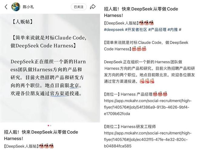 对标Claude Code!DeepSeek新业务招人了