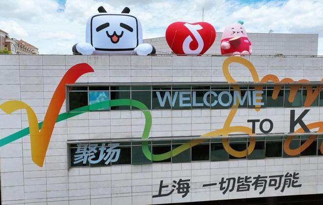 “万镜生花”燃动复兴岛!2026上海网络视听创作者大会,解锁AI内容新生态
