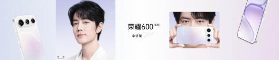 超级4K实况神机！荣耀600 Pro与超级版正式开售，国补价2804.15元起